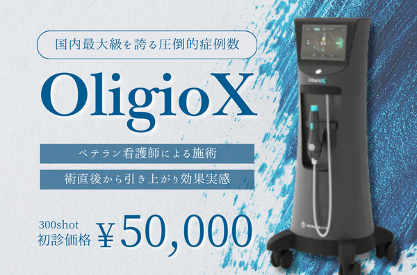オリジオX