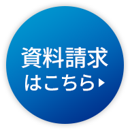 お問い合わせはこちら